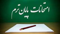 آنچه  باید دانشجویان دانشکده پیراپزشکی در خصوص امتحانات بدانند